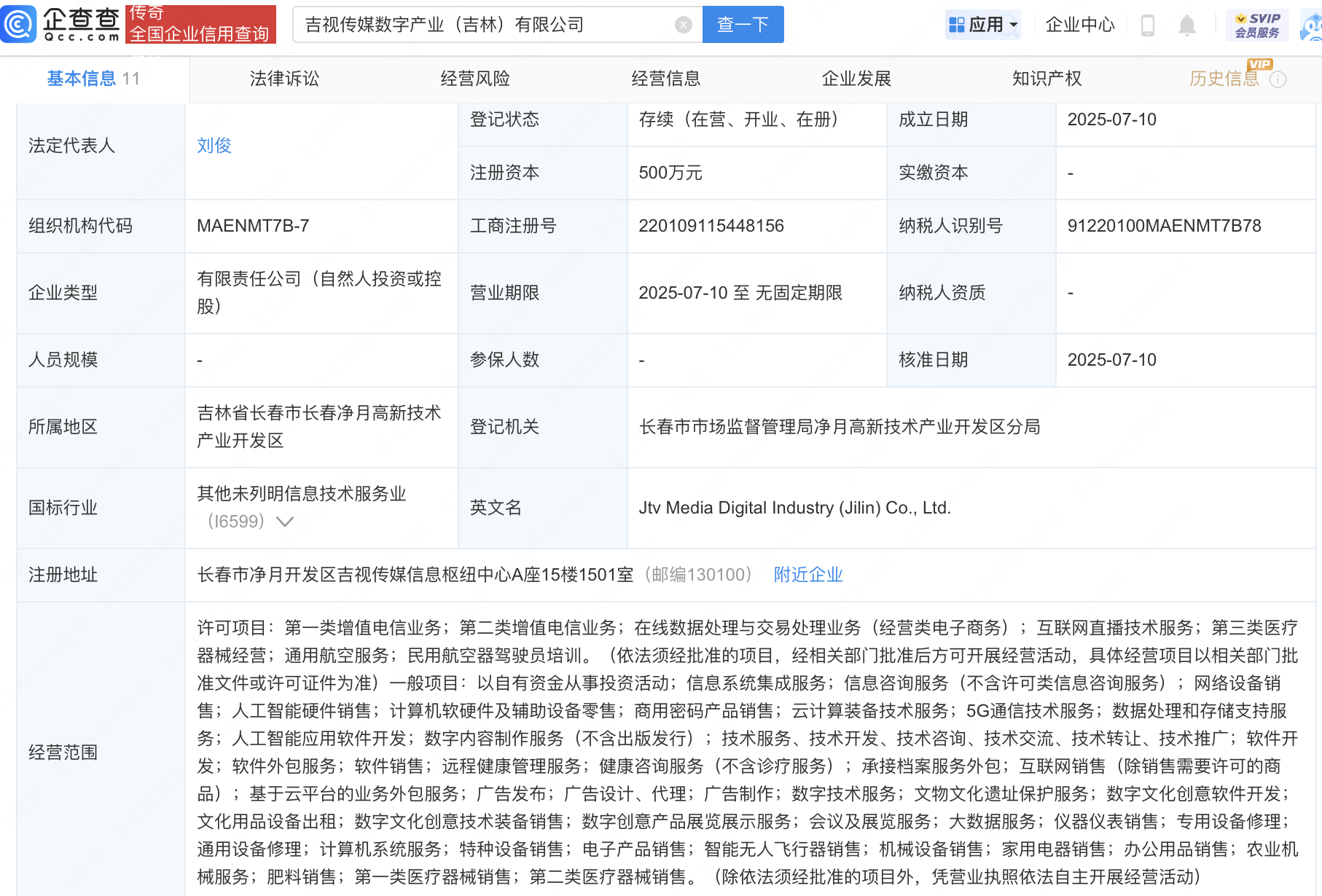 古东管家