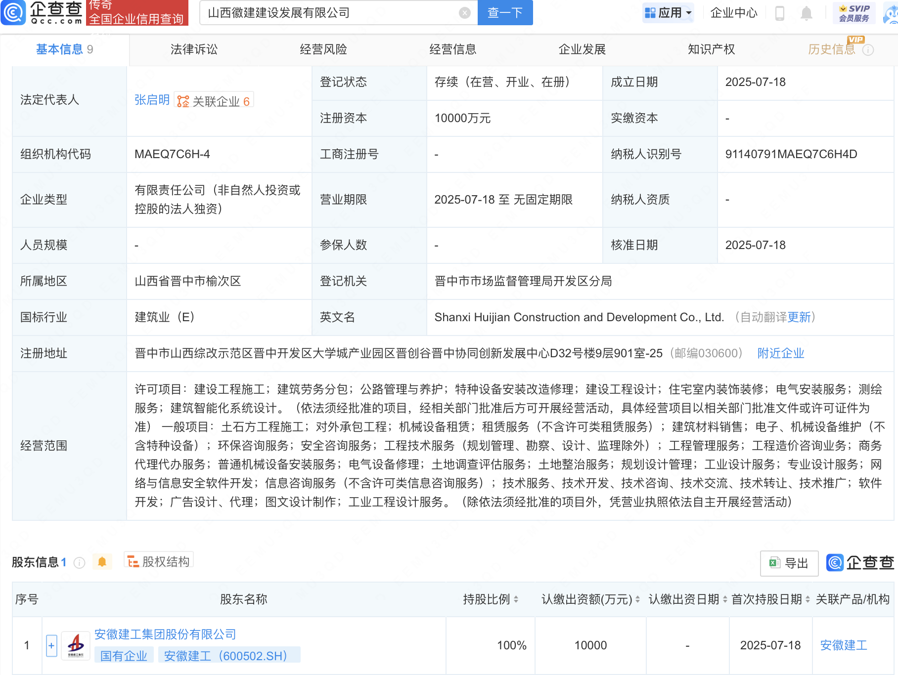 古东管家