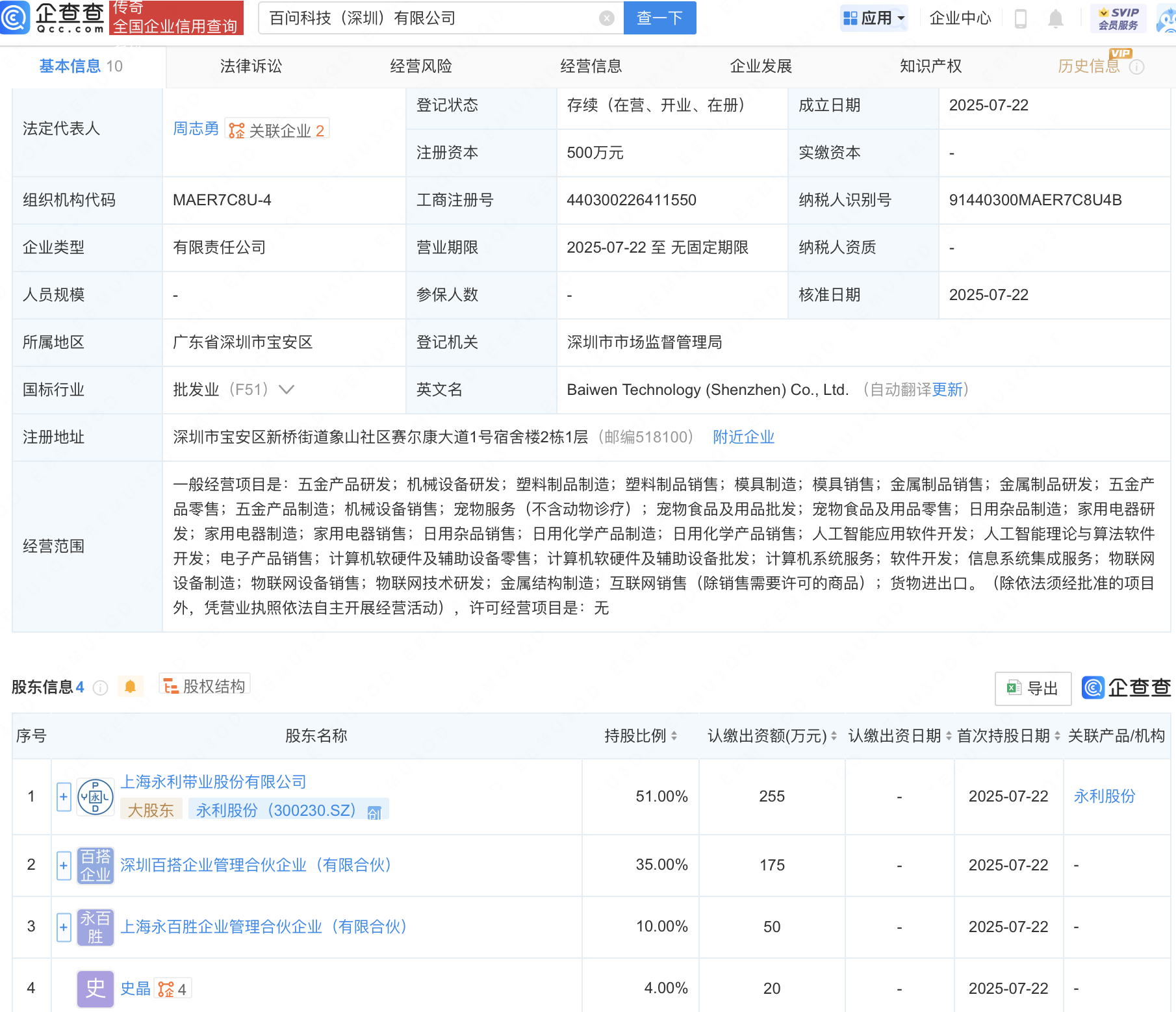 古东管家