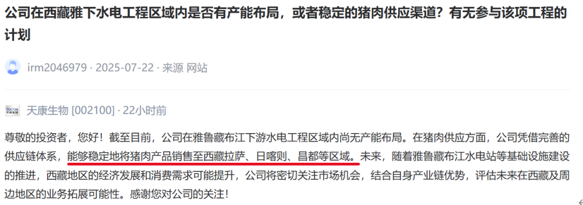 卖猪肉的也能蹭！盘点那些蹭雅下水电站热点的上市公司