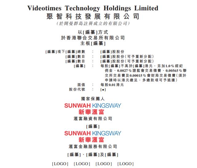 聚智科技冲刺港股:年营收4.6亿净利9469万,营销开支占比近20%