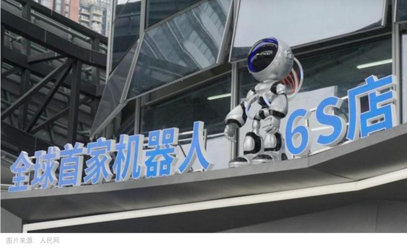 当机器人成为6S店专属VIP，赛博朋克街区还会远吗？