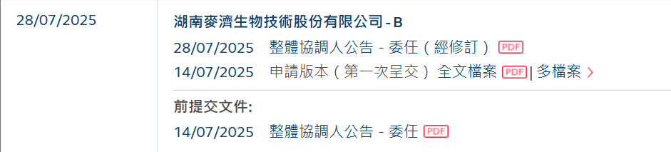 一年就一个“穷”客户,这公司也来港股IPO了