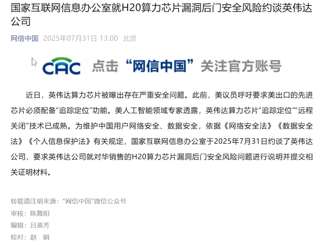突发!英伟达被约谈!市值刚创新高,但斌刚刚减仓