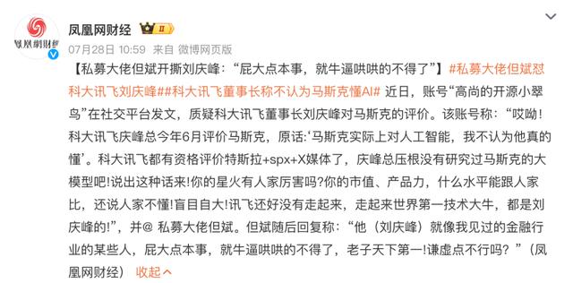 古东管家