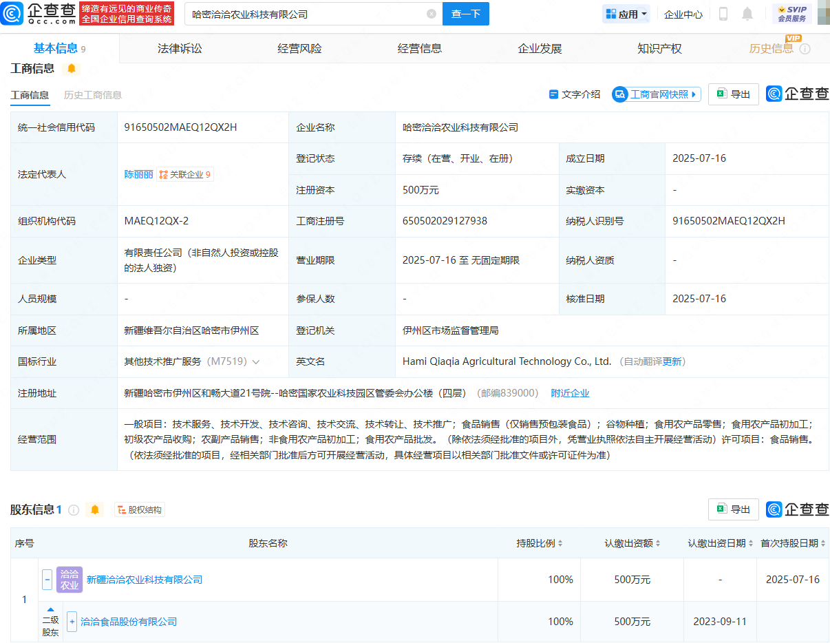 古东管家