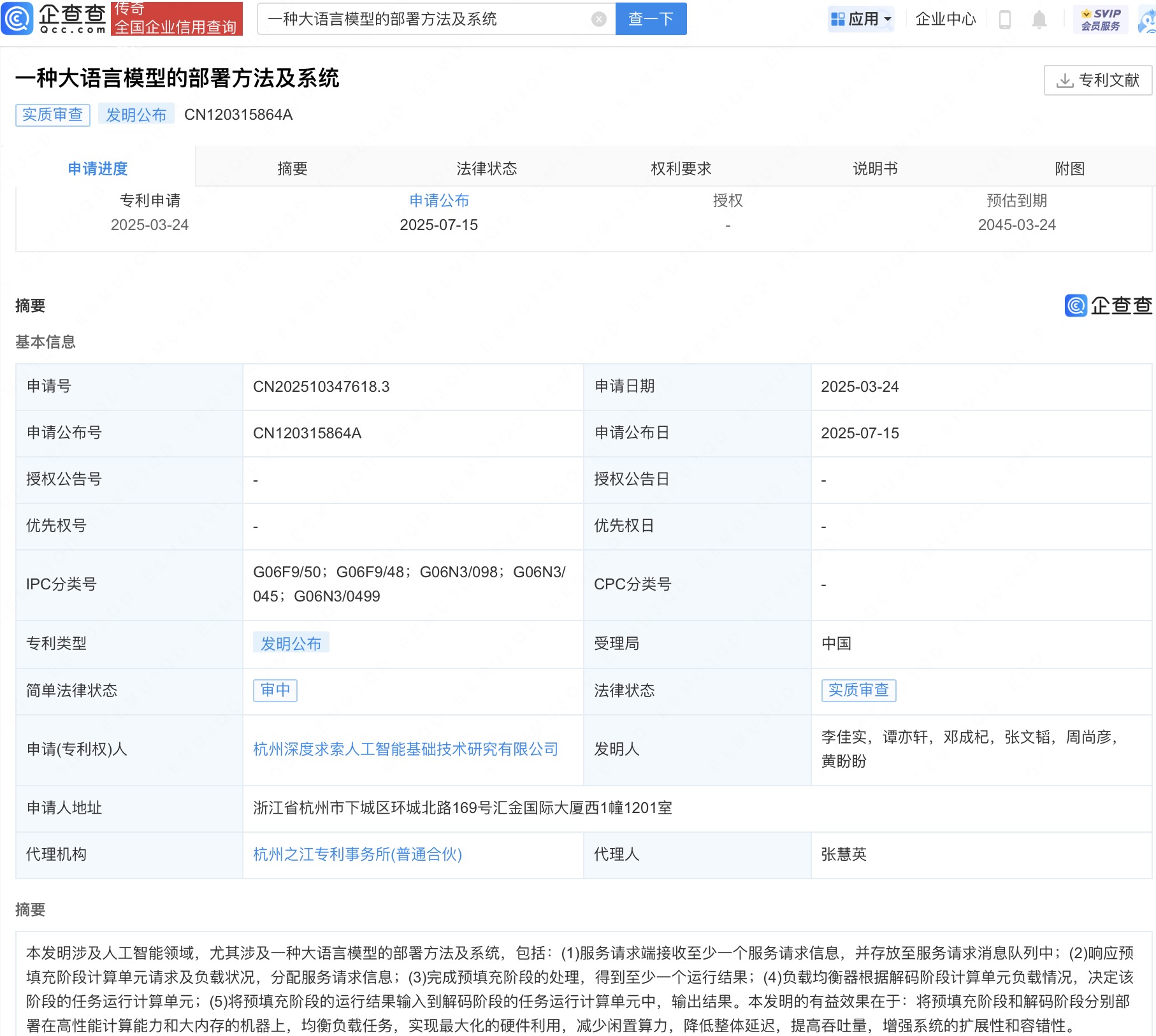 古东管家