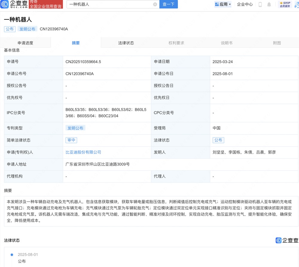 古东管家