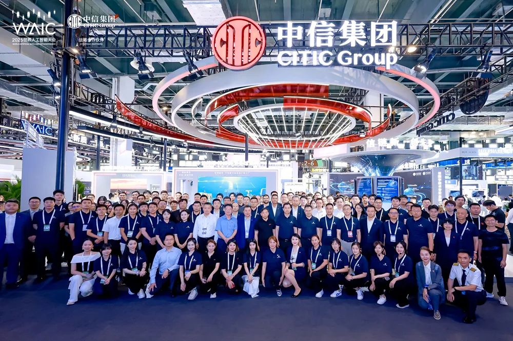 中信海直携智慧低空综合运营服务平台亮相2025世界人工智能大会