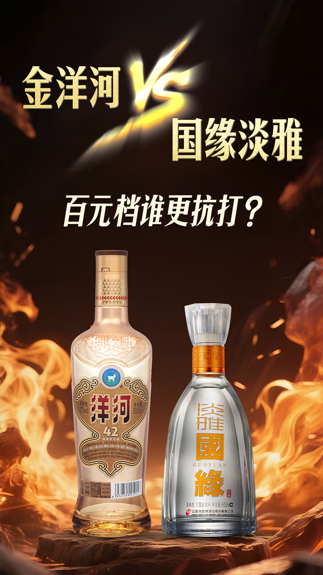 百元白酒新风向！当绵柔遇上淡雅，究竟谁才是性价比之王？