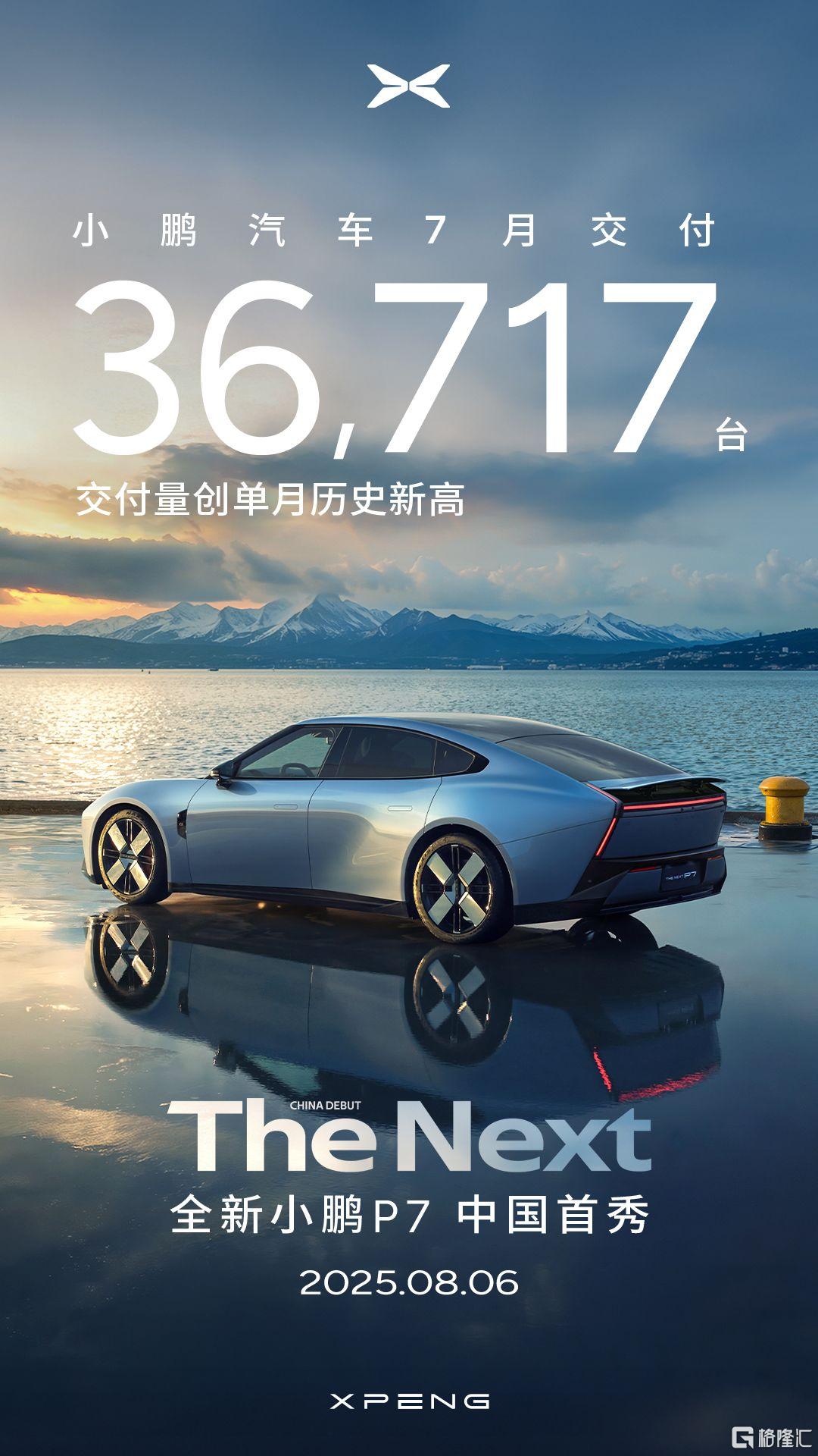 新势力车企7月放榜：零跑首破5万大关，小米汽车同比翻三倍