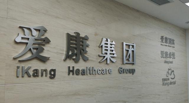 古东管家