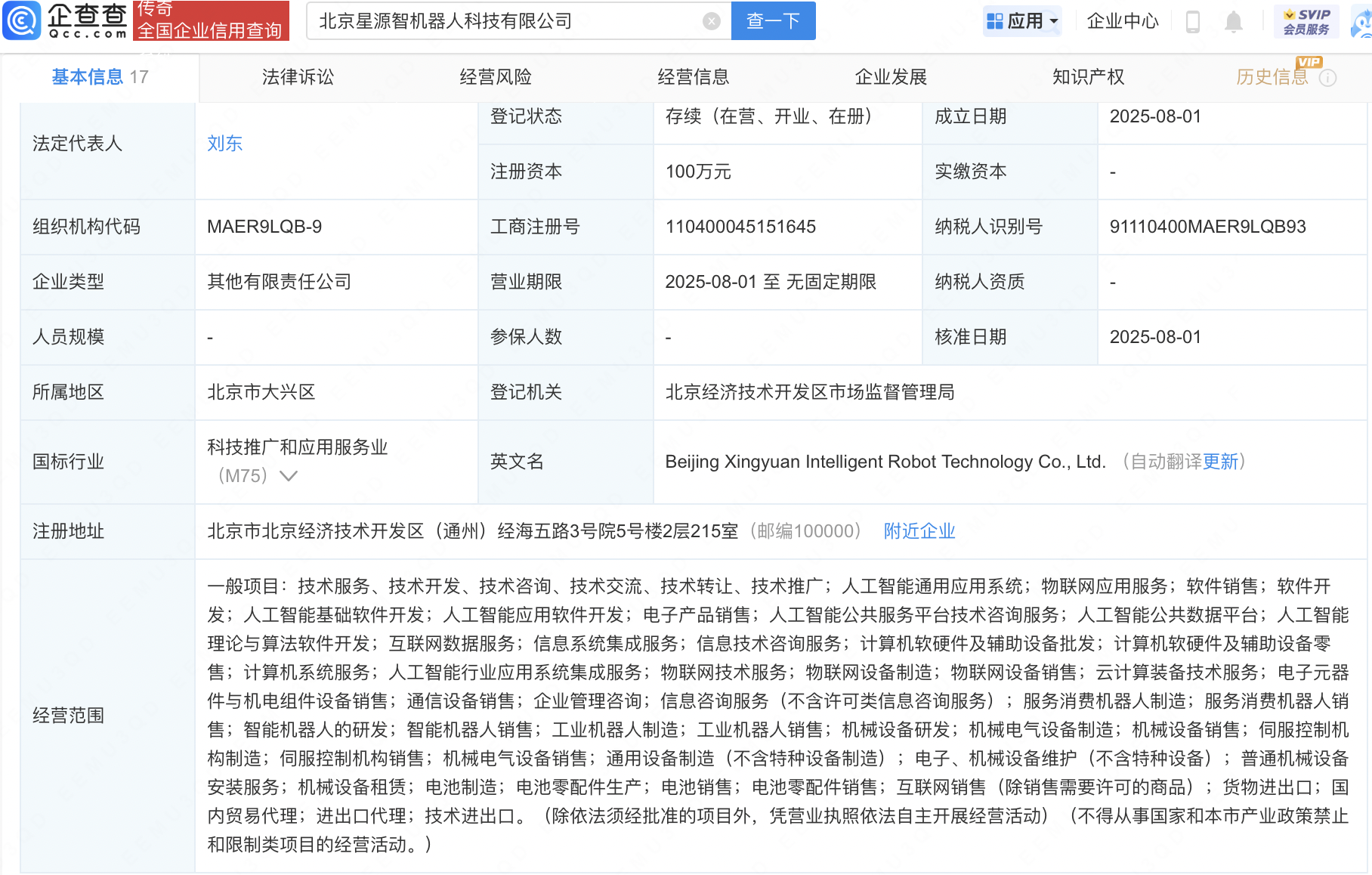 古东管家