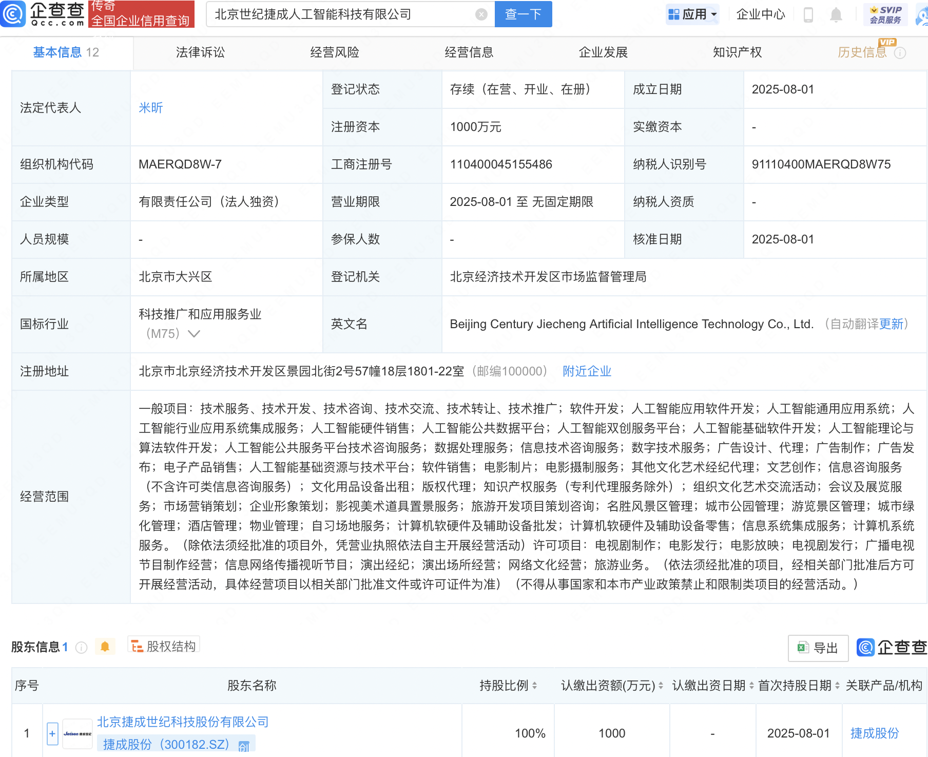 古东管家