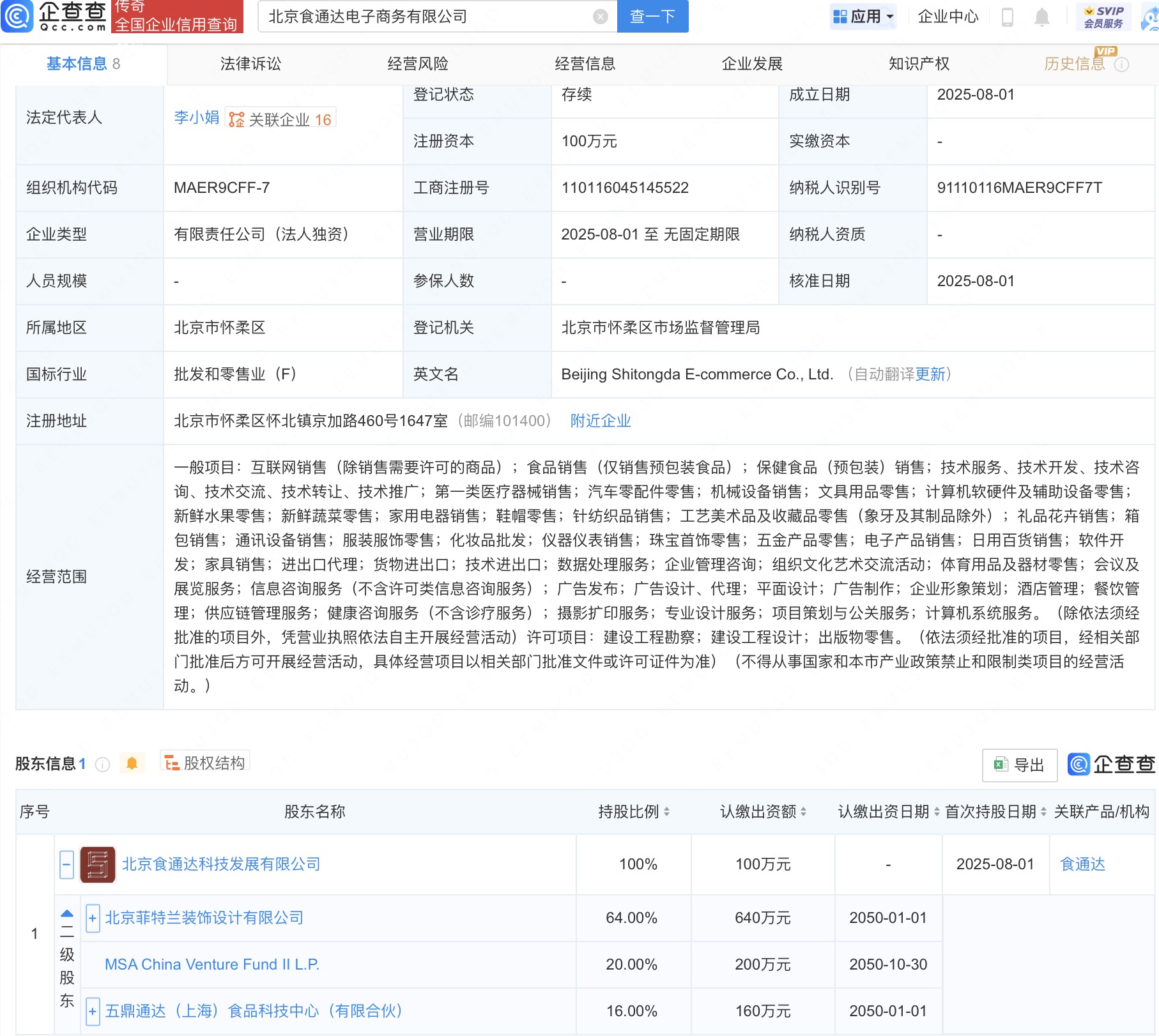 古东管家