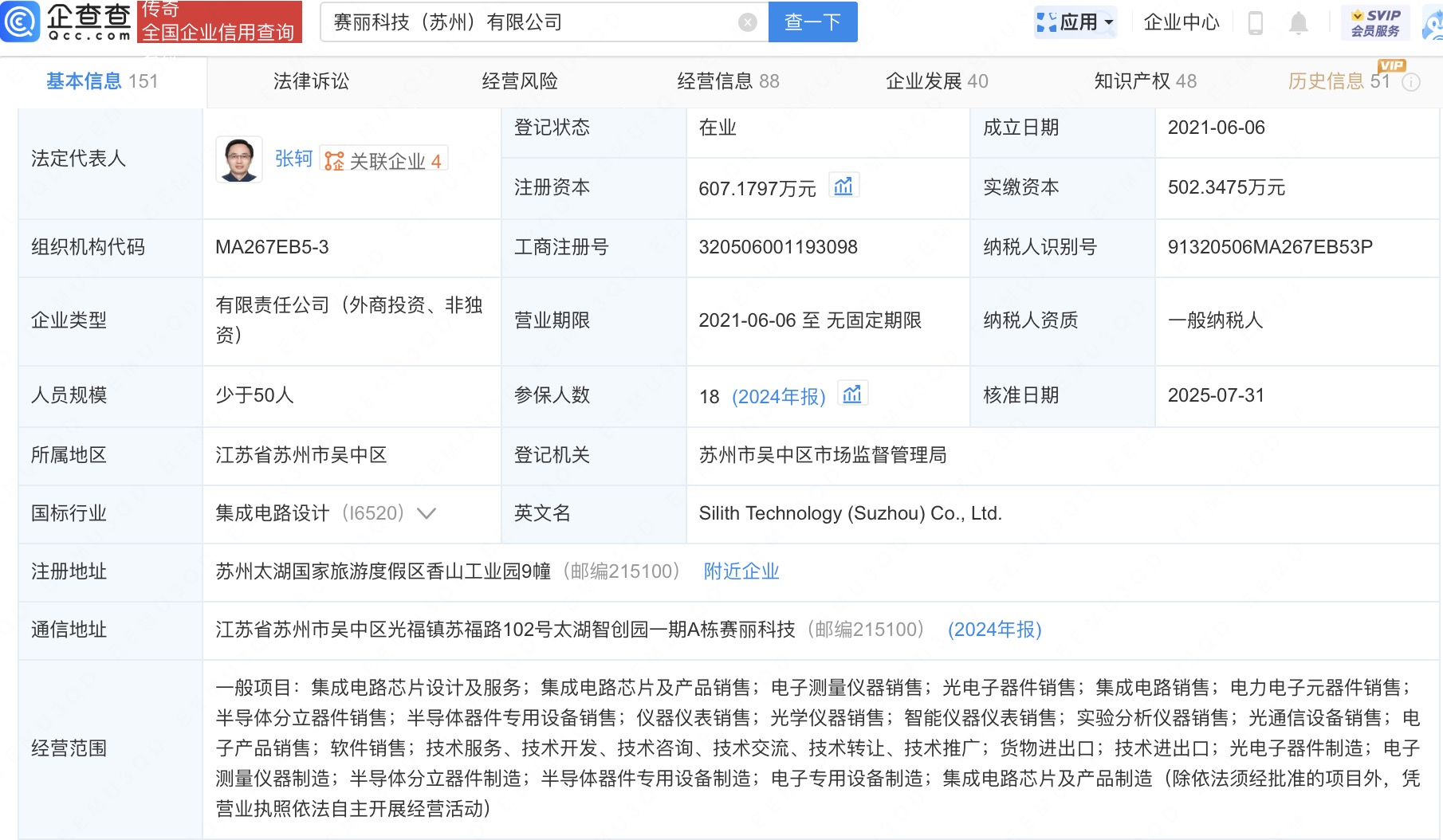 古东管家