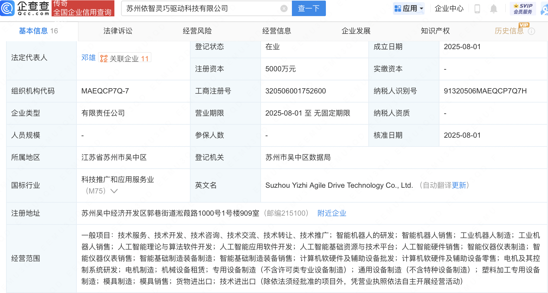 古东管家