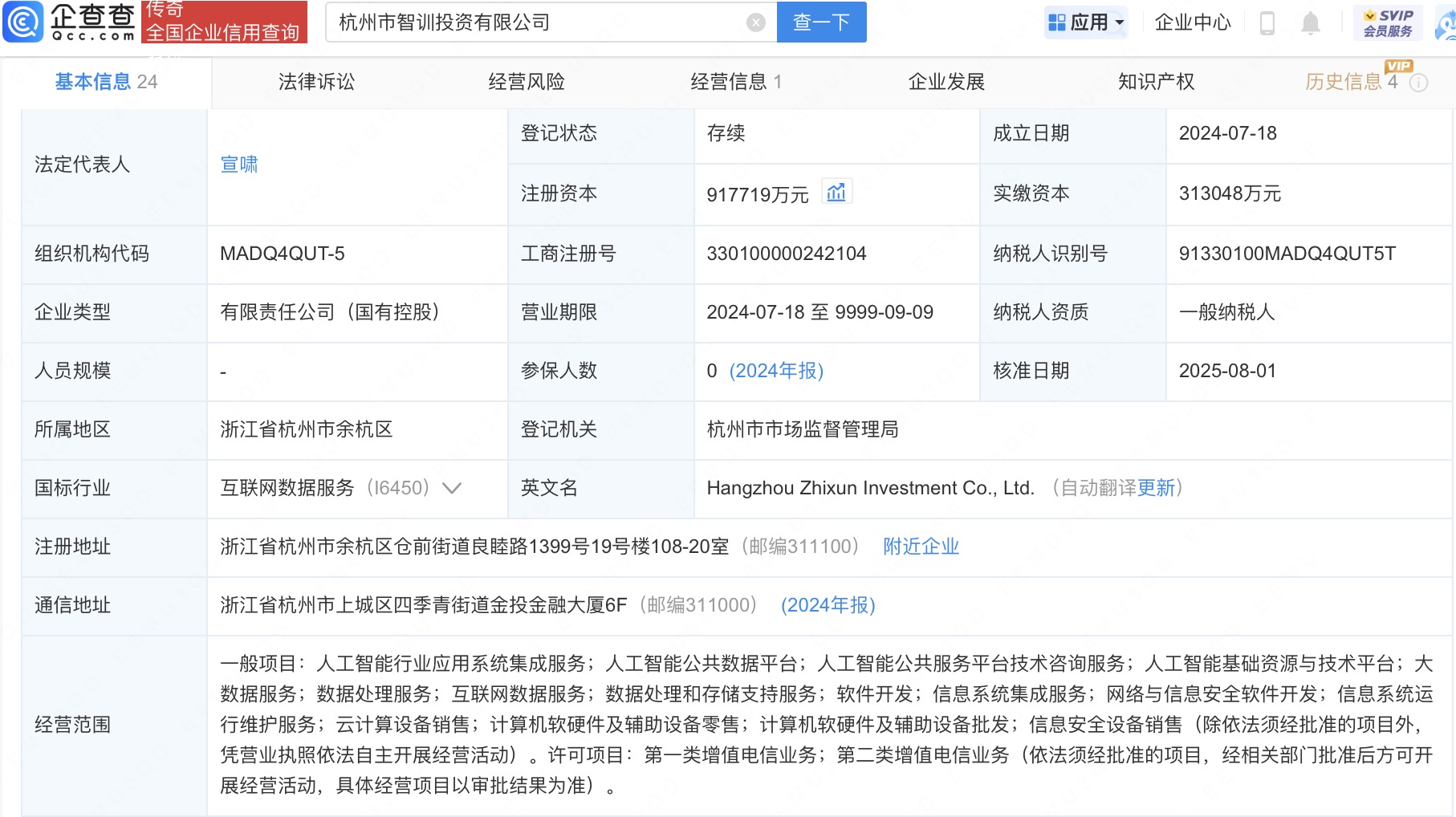 古东管家