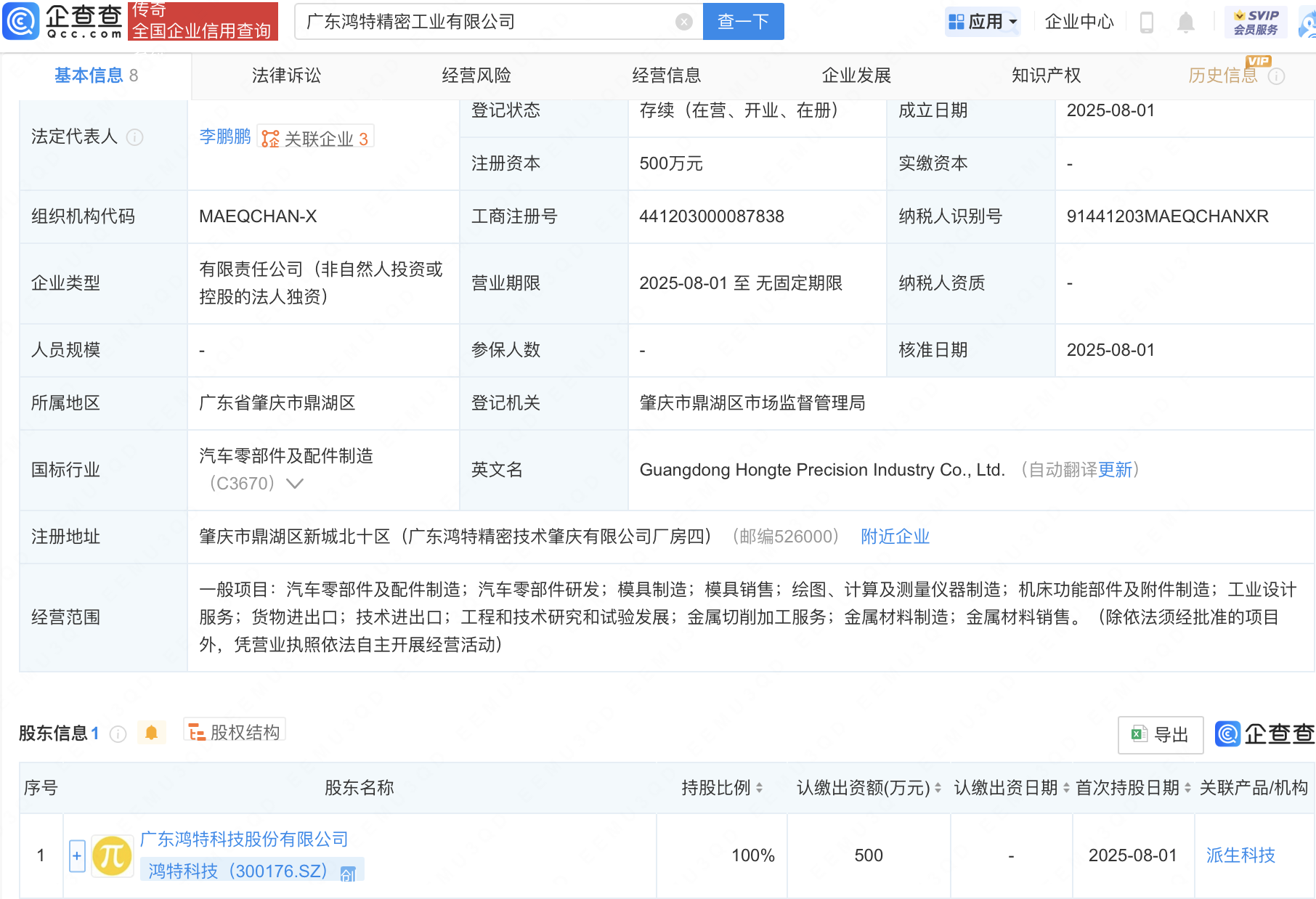 古东管家