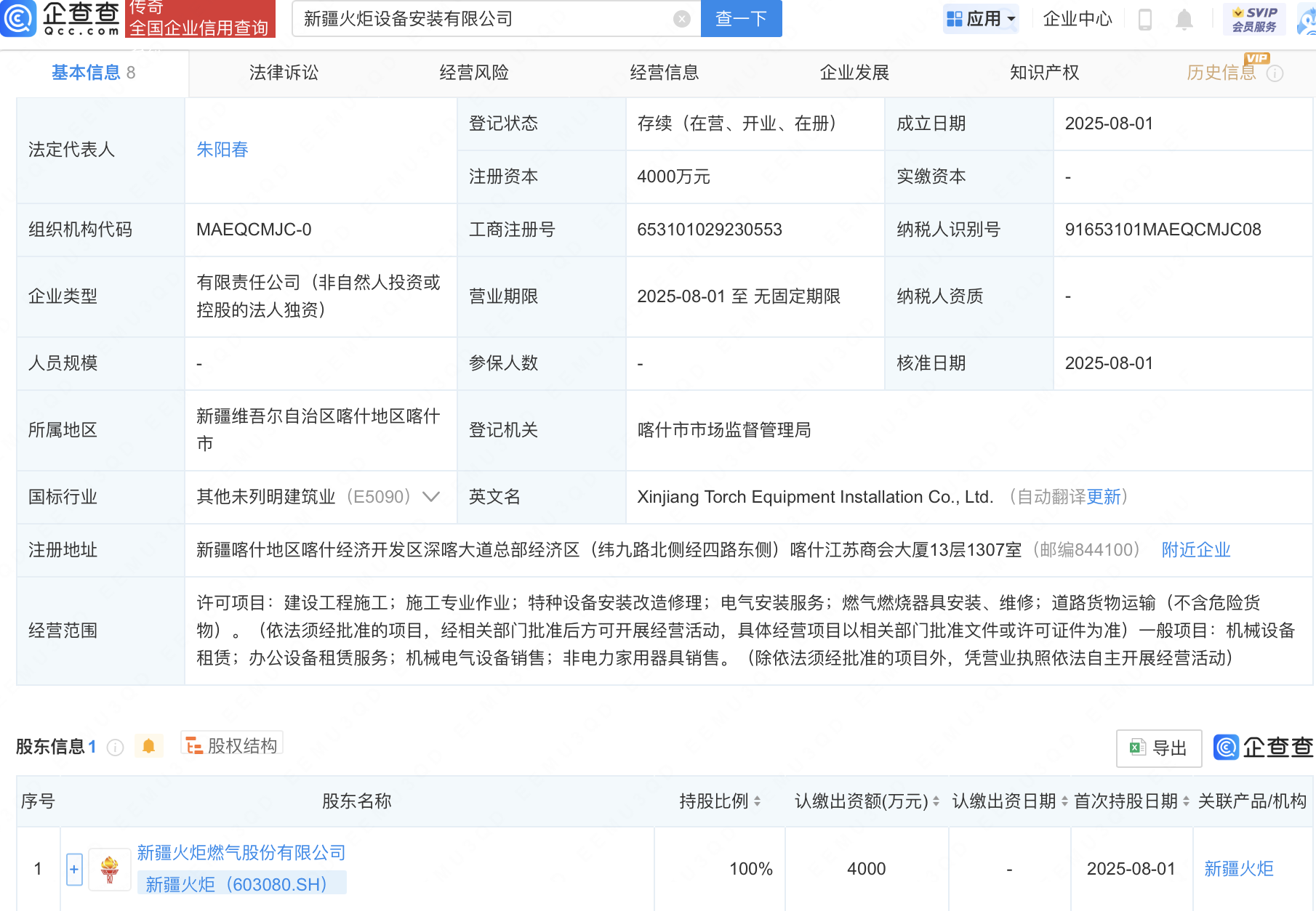 古东管家