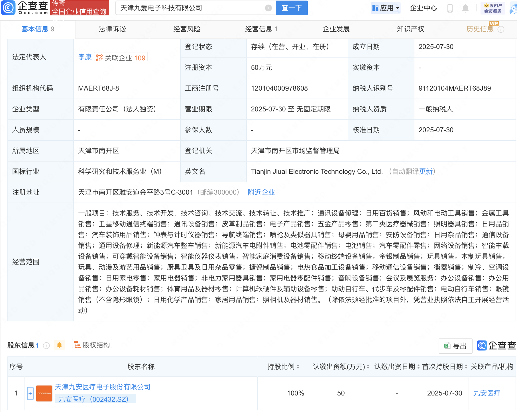 古东管家