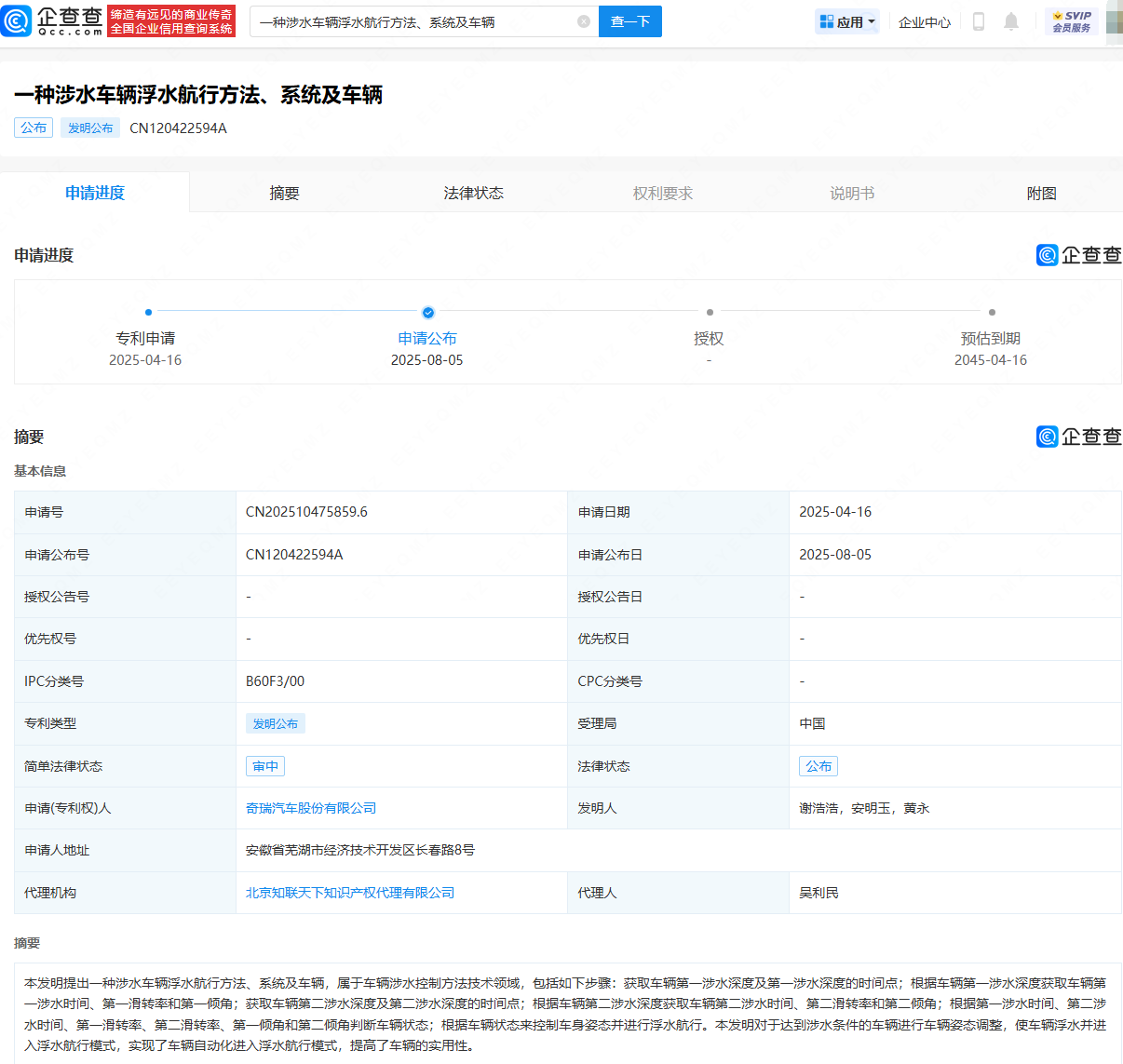 古东管家