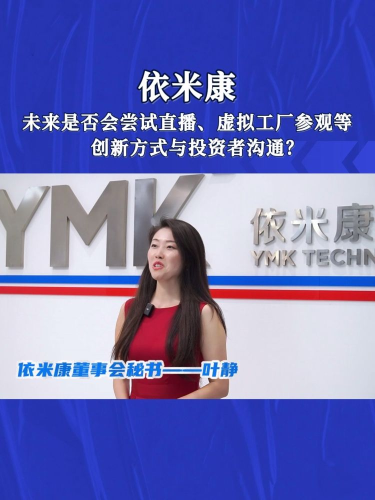古东管家