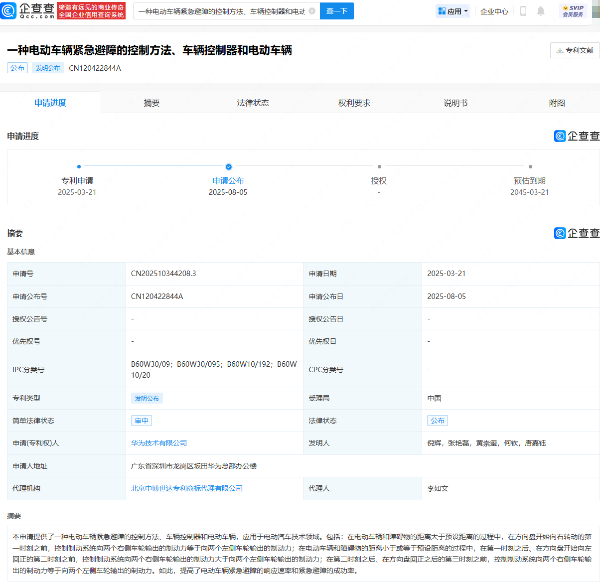 古东管家