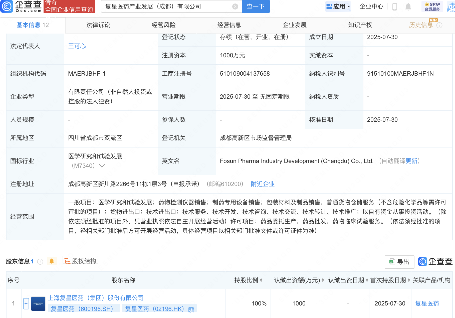 古东管家