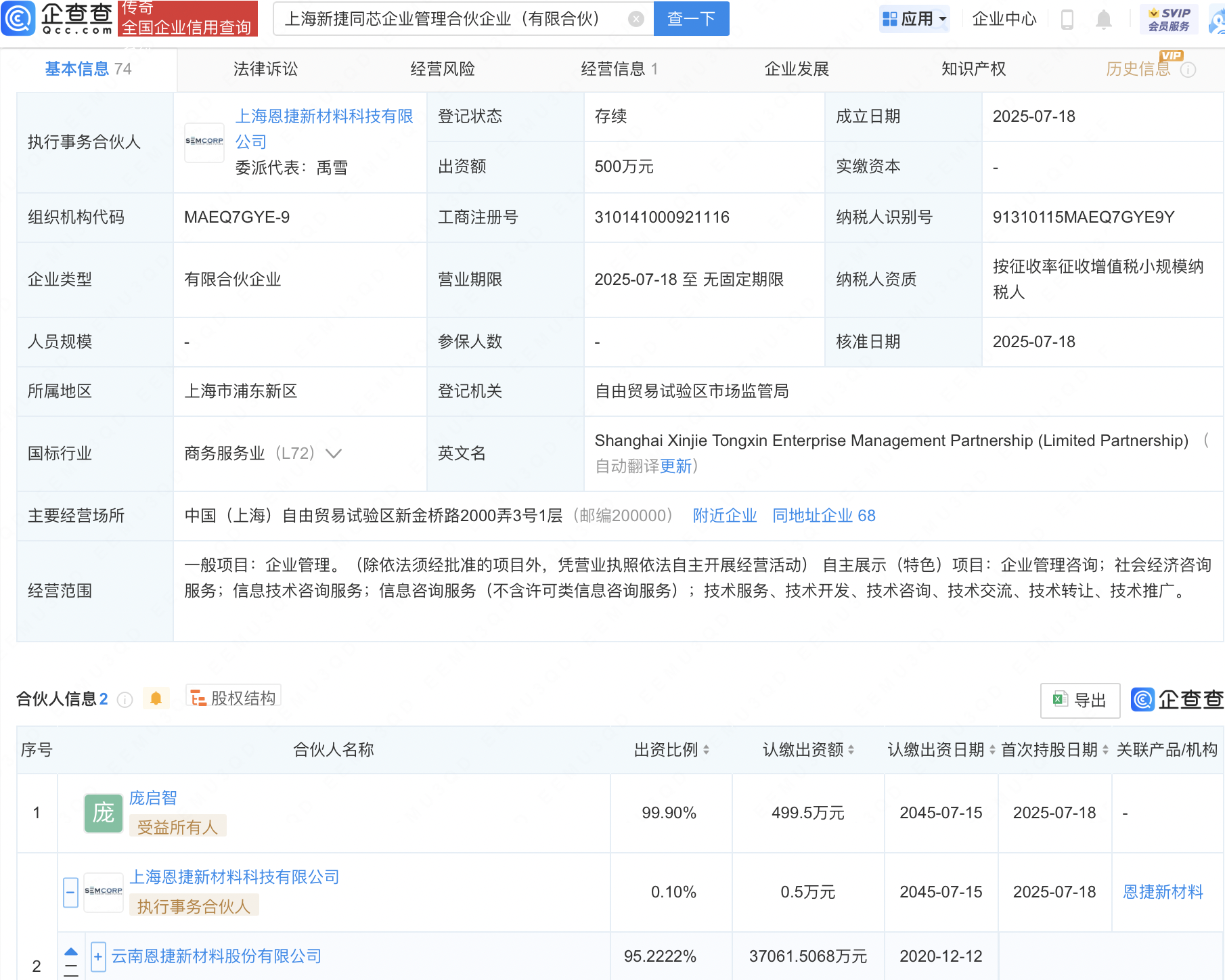 古东管家