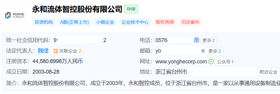 古东管家