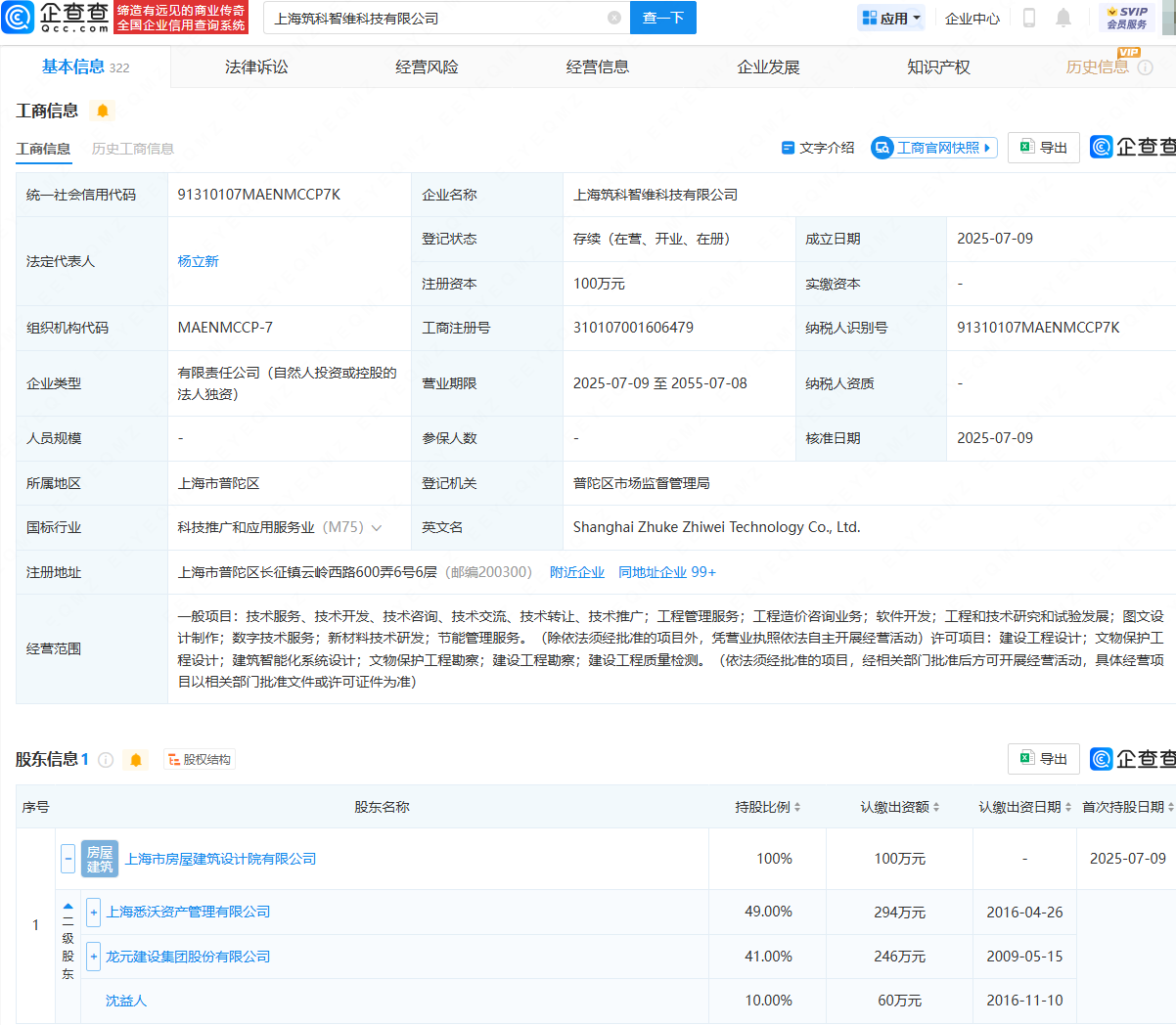 古东管家