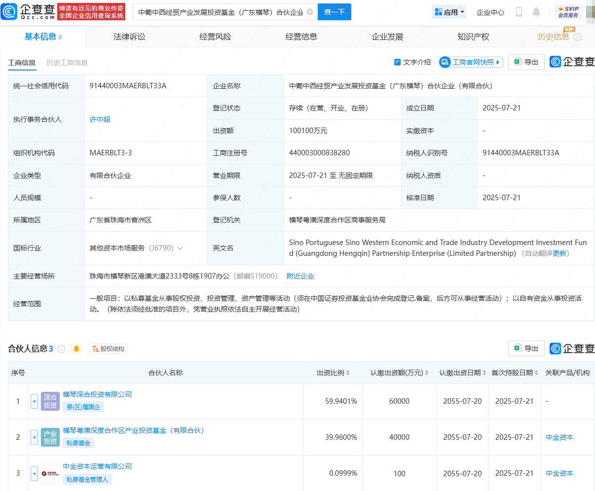 古东管家
