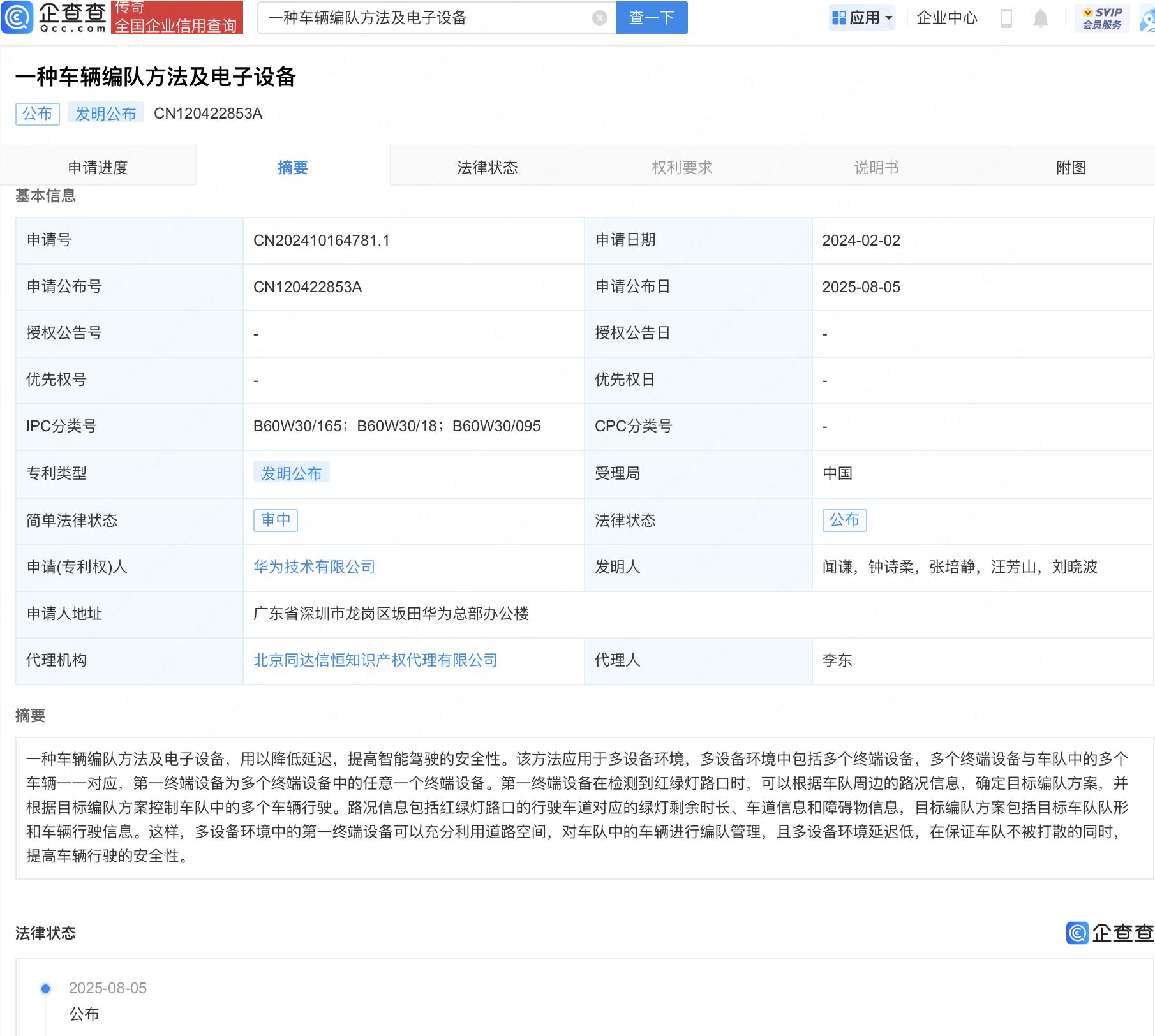 古东管家