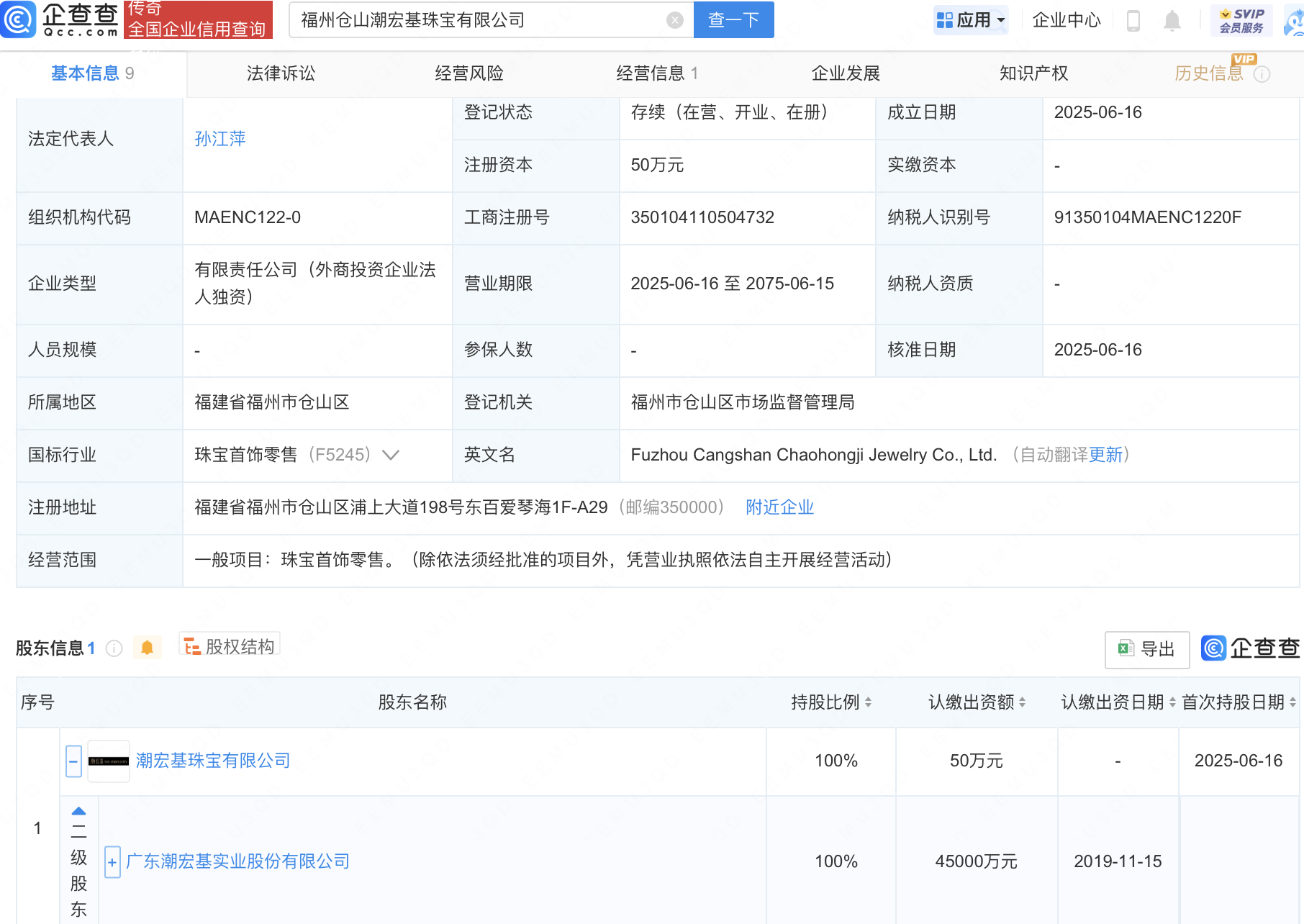 古东管家
