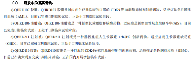 “砍成本”提利难掩营收倒退，3.9亿元押注破产药企欲填平“洼地”，千红制药两股东资本动作现“分歧”