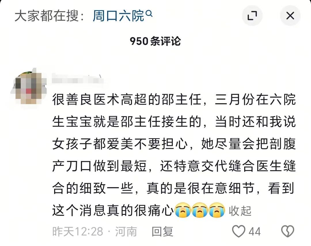 悲剧，令人痛心！