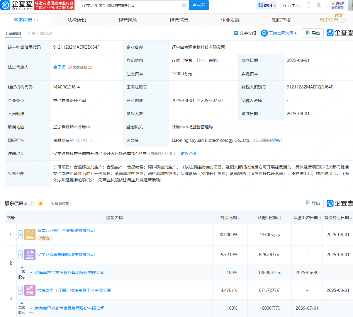 古东管家