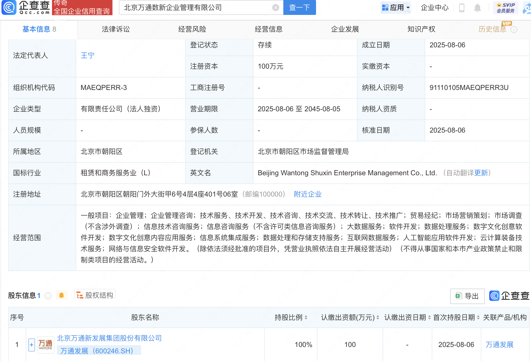 古东管家