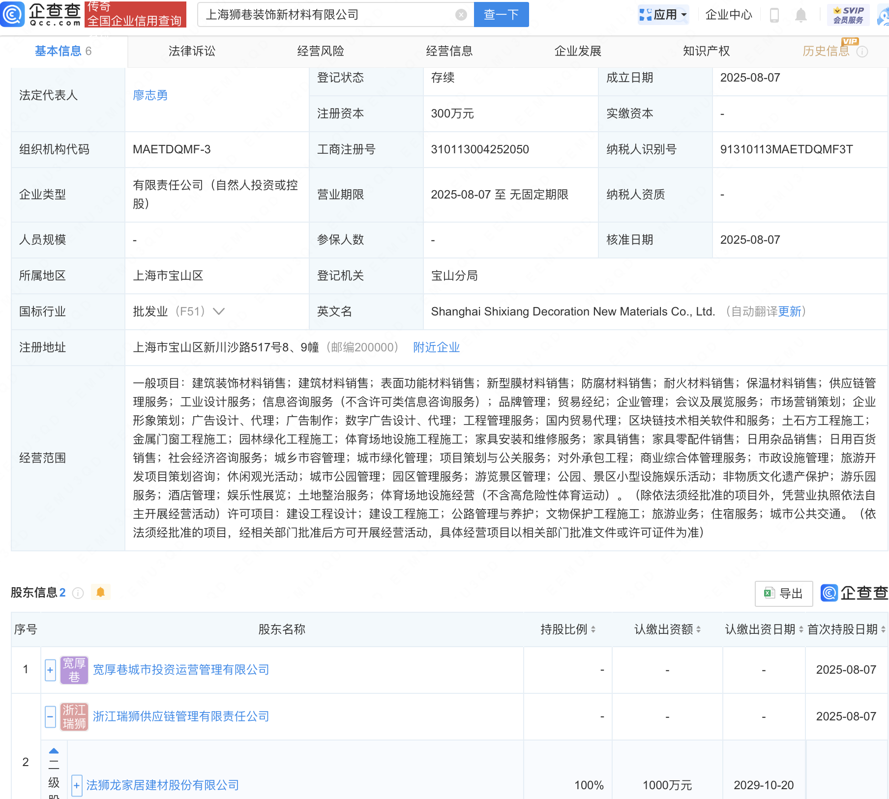 古东管家