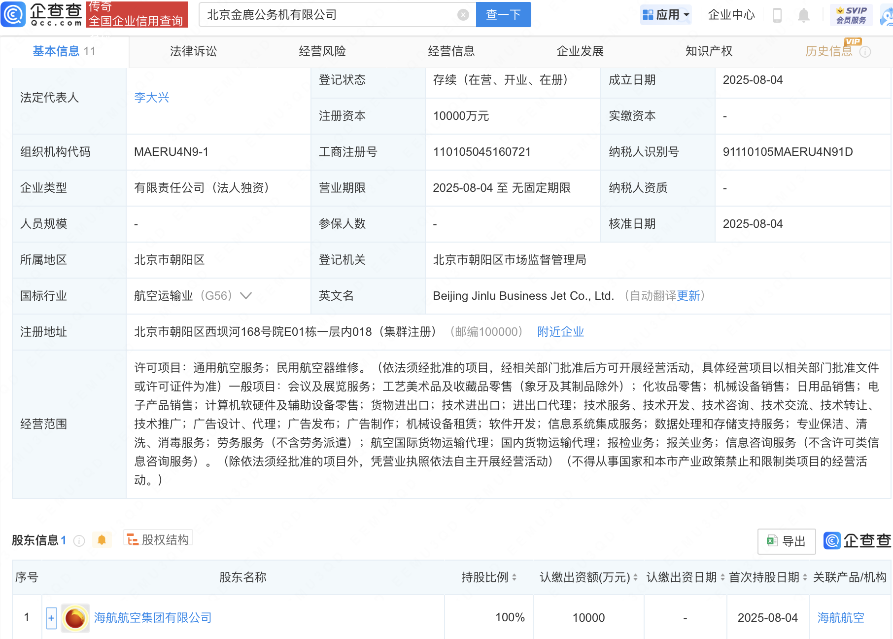 古东管家