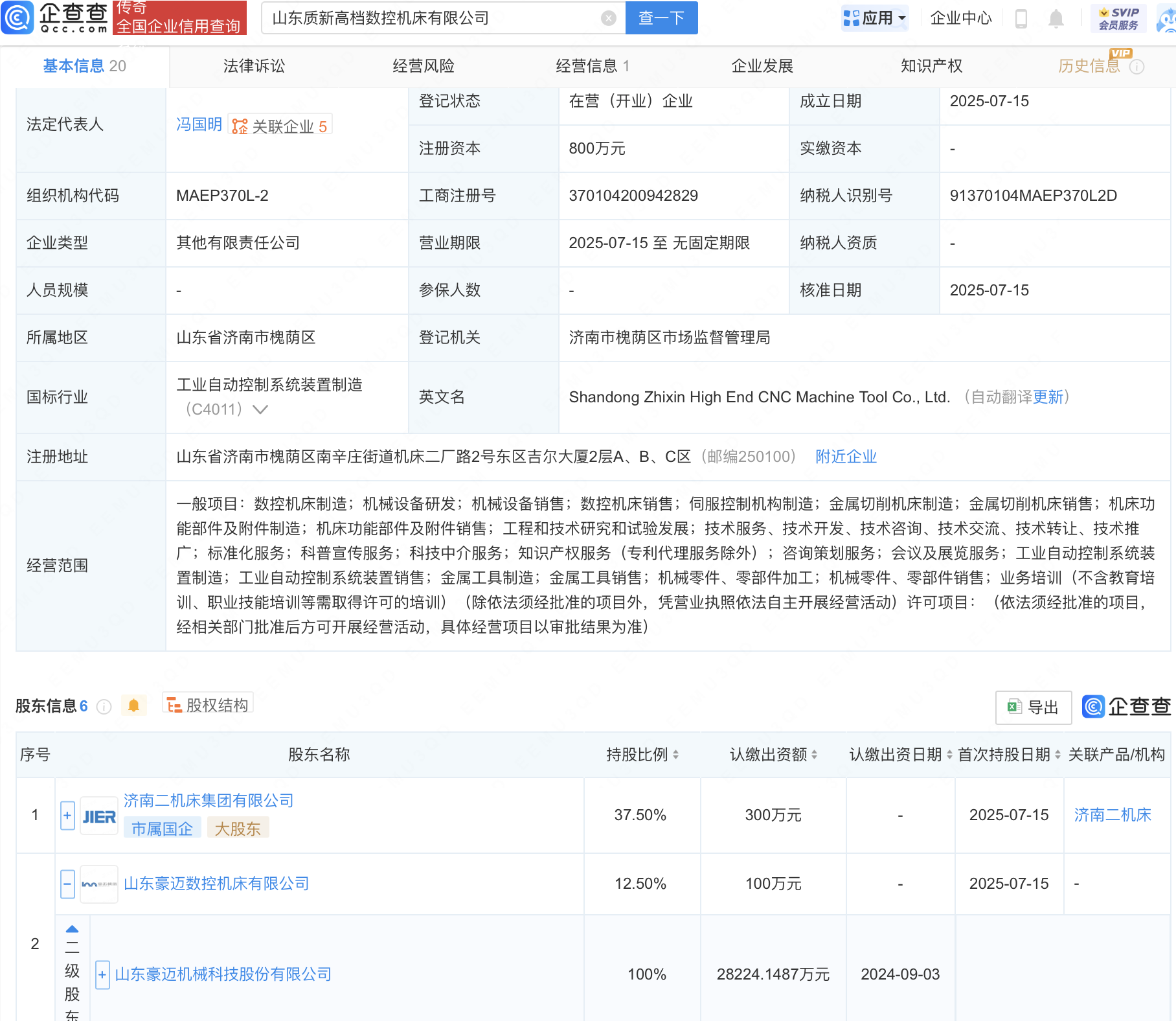 古东管家