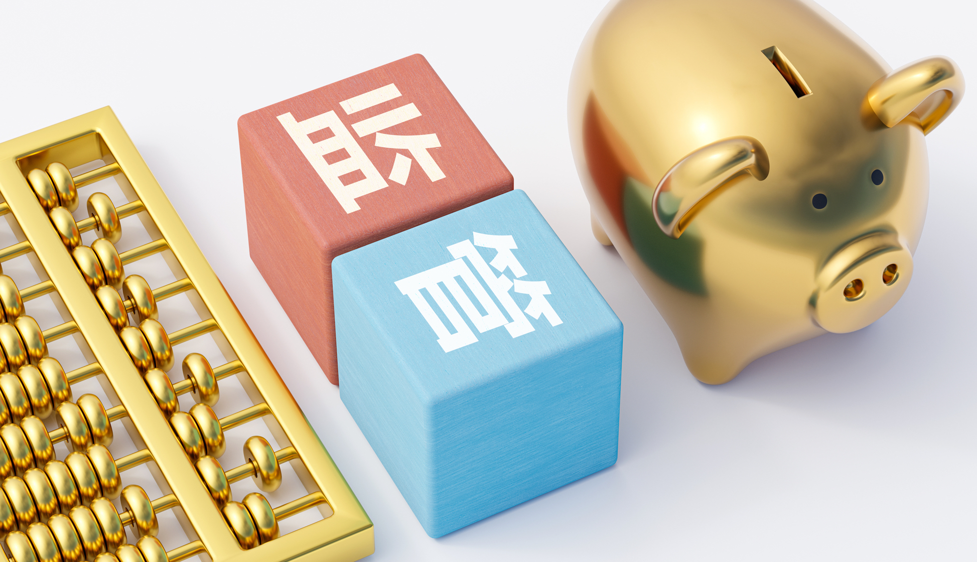 古东管家