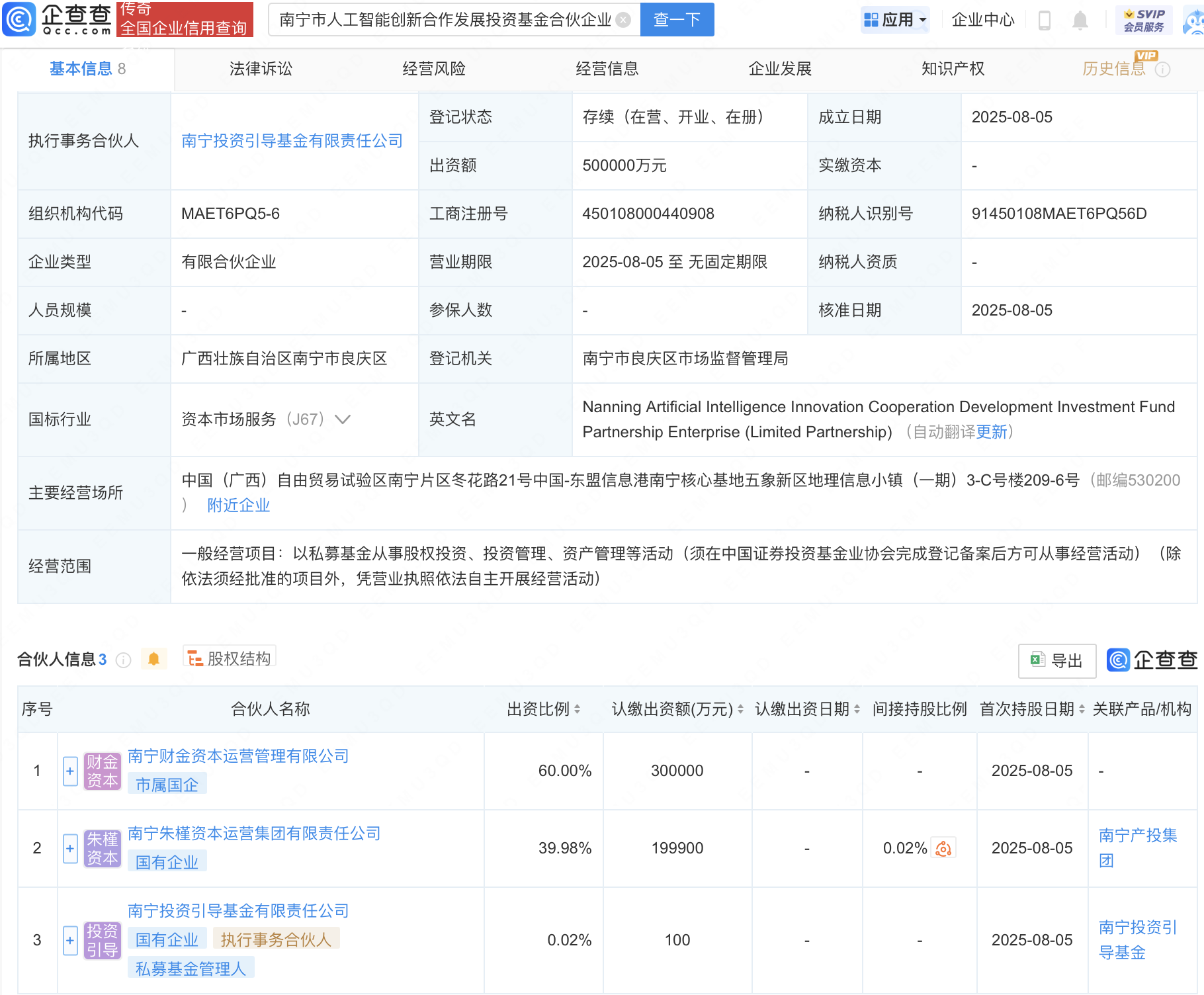 古东管家