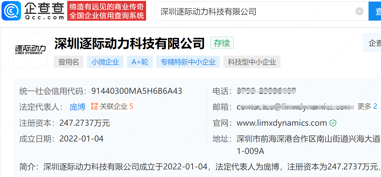 古东管家