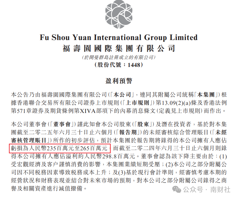 墓地也不好卖!殡葬业第一股,上半年亏麻了
