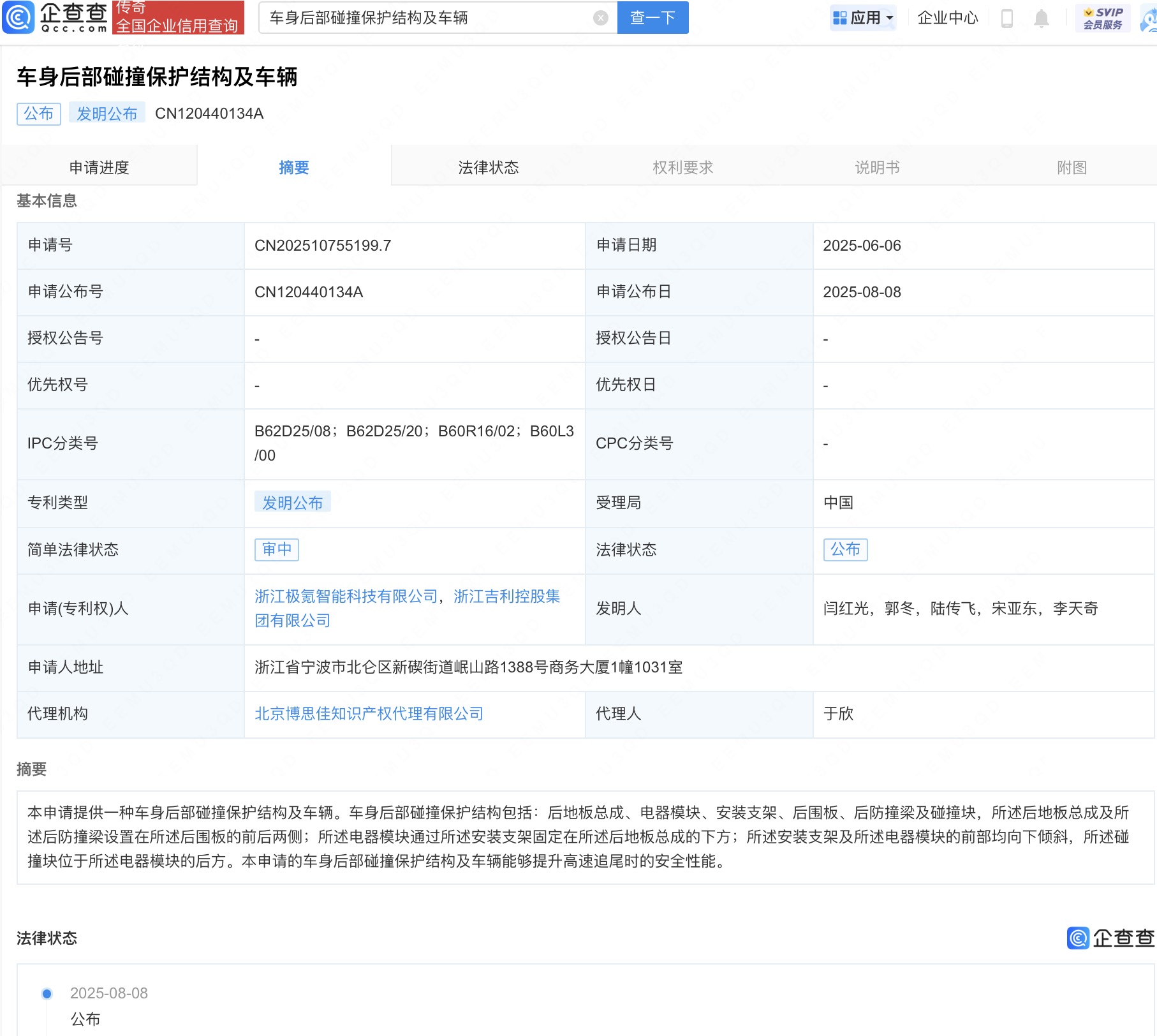 古东管家