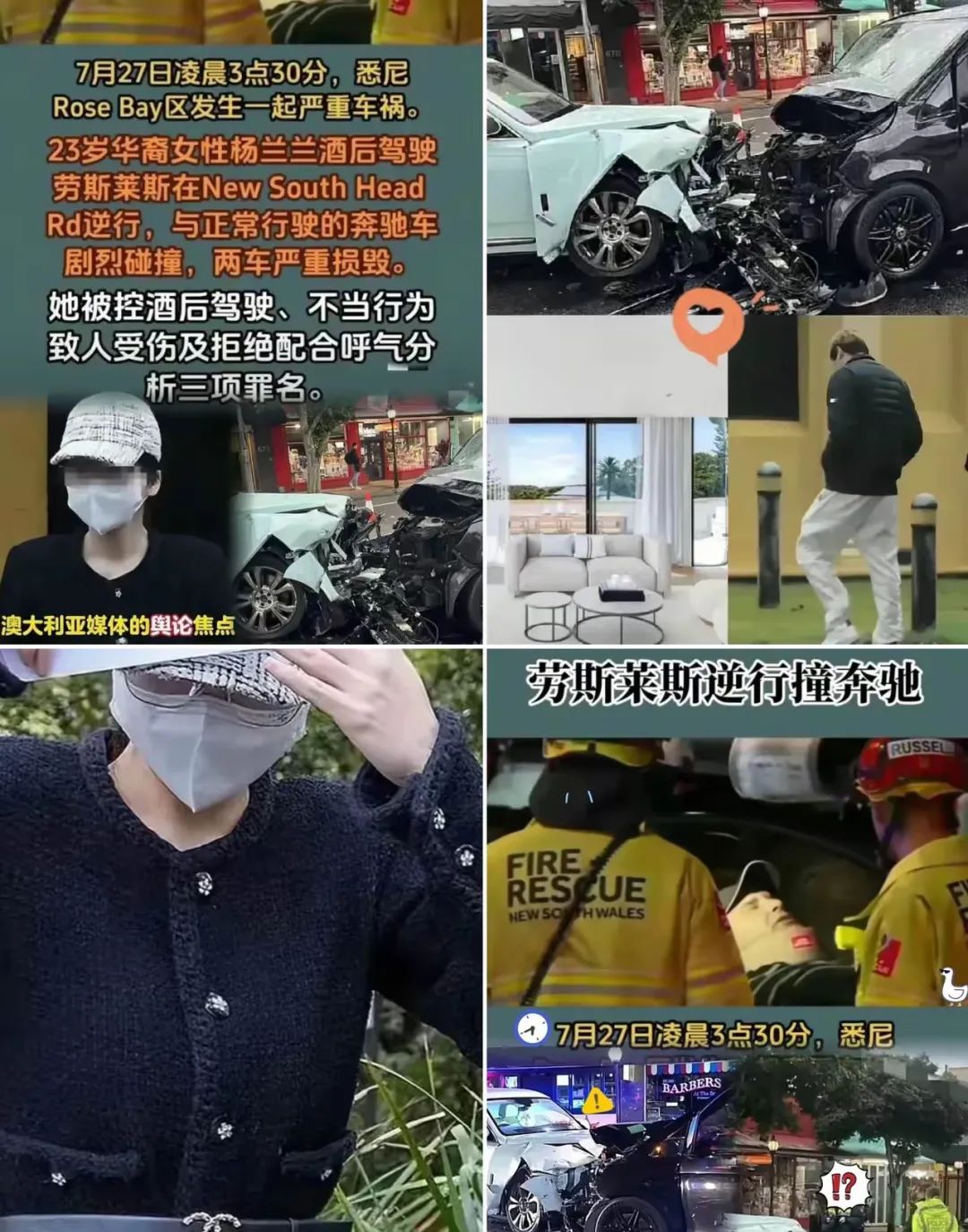 在澳洲开库里南的杨兰兰,与铁矿石有关?
