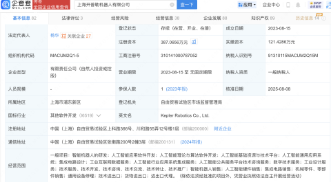 福然德、涛涛车业入股开普勒机器人