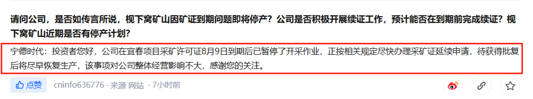 天齐锂业的28万股东心里美滋滋的